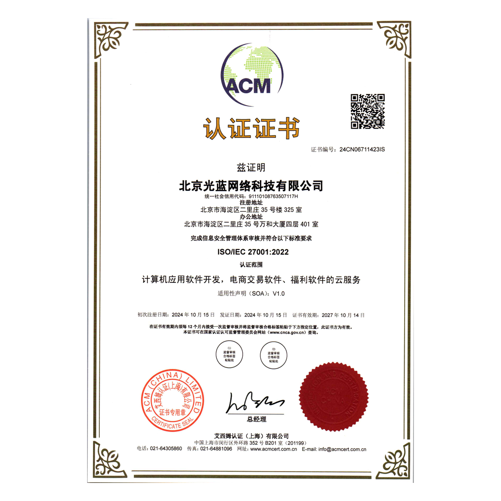 ISO27001:2022信息安全管理體系認(rèn)證