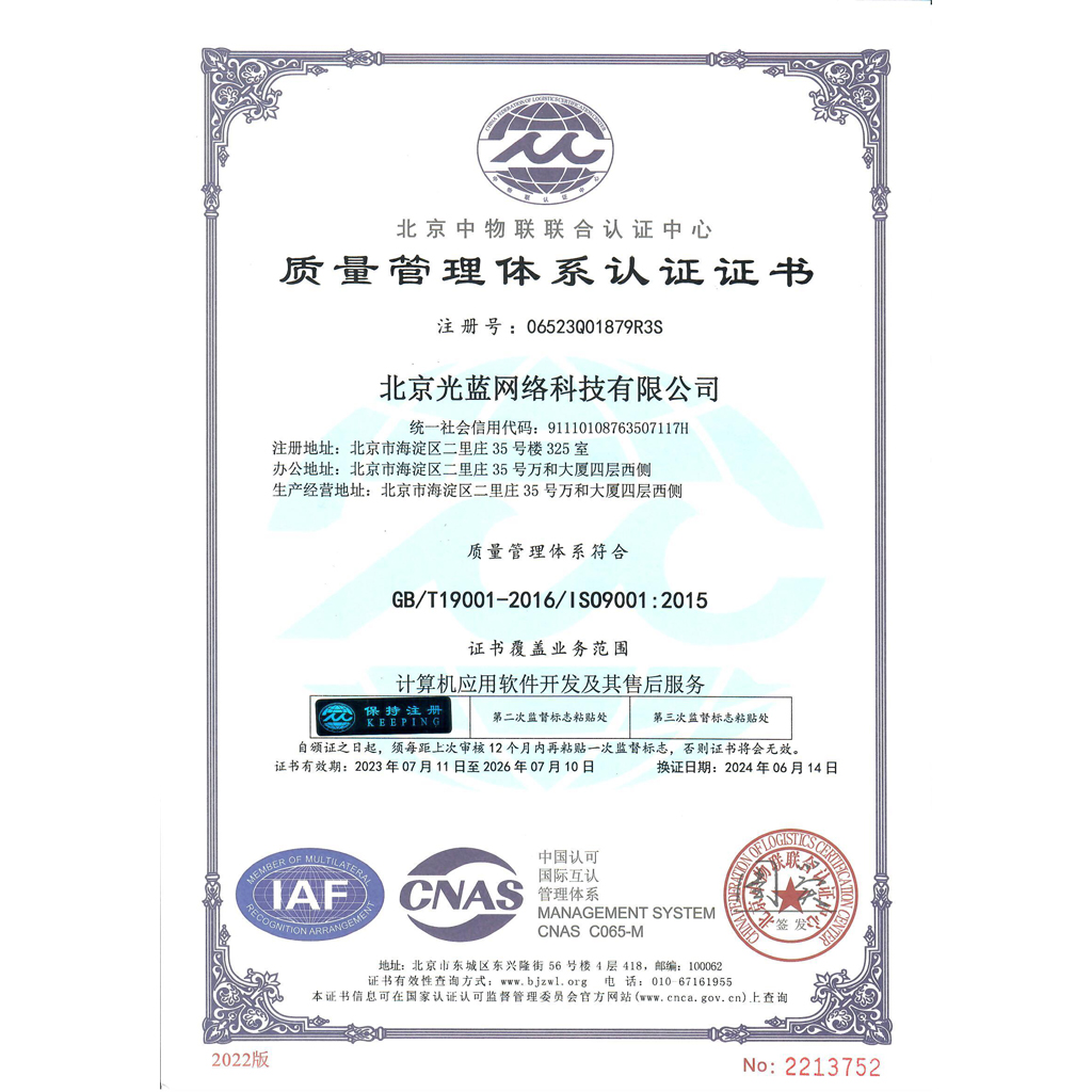 ISO9001:2008質(zhì)量管理體系認(rèn)證